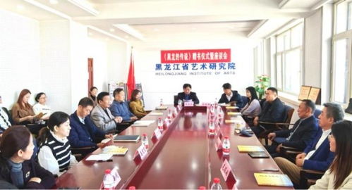 黑龍傳說與市場調(diào)研共舞 一場別開生面的文化嘉會(huì)在哈爾濱落幕