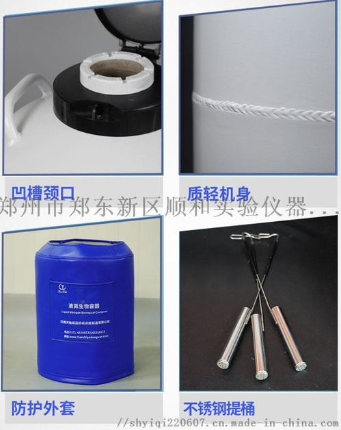 佛山液氮罐選購指南 天馳工廠大口徑細(xì)胞儲存罐批發(fā)價格與鄭州市鄭東新區(qū)順和實驗儀器經(jīng)營部服務(wù)解析