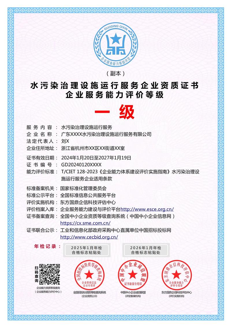 為什么必須辦理水污染治理設施運行服務資質？深度解析其必要性與價值
