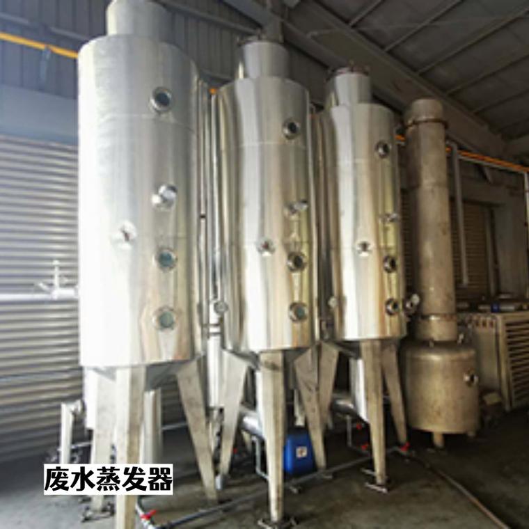 2026工業廢水蒸發器直銷廠商怎么選？常州源頭工廠技術實力深度解析
